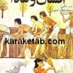 انسان و غذا