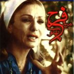 من و فرح پهلوی