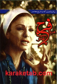 20و20فرح20پهلوی.jpg