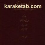 دانش و فرزانگی