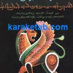 ایران و فرهنگ ایرانی در عصر اوستا