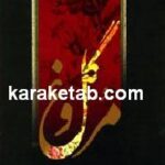 گل و مرغ