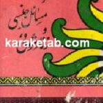 اسلام و مسائل جنسی