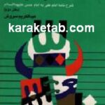 حکمت و معیشت
