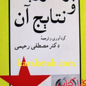 پرسترویکا و نتایج آن