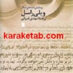 گردش و نمایش نامه های دیگر