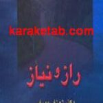 راز و نیاز