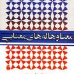 معنا و هاله های معنایی