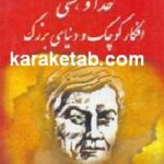 خدا و هستی