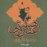 عقل و هستی