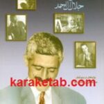 ادب و هنر بیگانه
