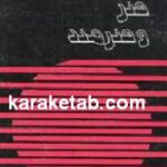 هنر و هنرمند
