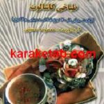 پخت و پز آسان