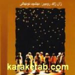 تئاتر و کارگردانی