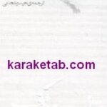 ماسه و کف