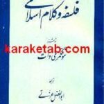فلسفه و کلام اسلامی