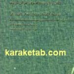 گفت و گو و تفاهم در قرآن کریم