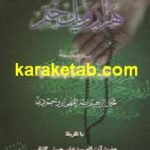 هزار و یک ختم
