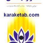 هنر وانهادگی