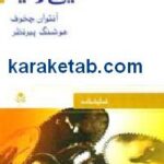 دایی وانیا
