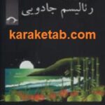 کلید واژه های ادبیات