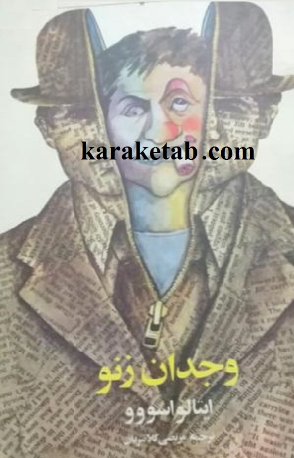 Payam Gooyan Ava Pars