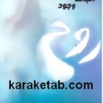 اثبات وجود روح