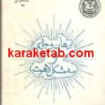 برهان وجودی