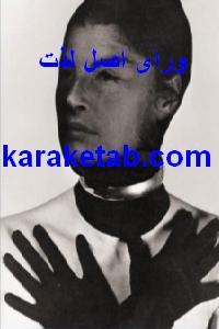 کتاب ورای اصل لذت