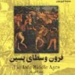 قرون وسطای پسین