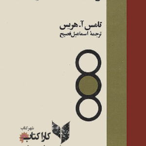 وضعیت آخر