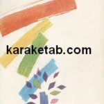 علم وفرزانگی