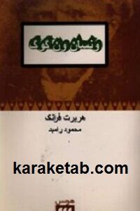 ونسان ون گوگ