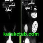 دی وی دی های مبانی عکاسی