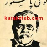 لوئی پاستور