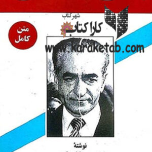 پاسخ به تاریخ
