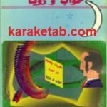 نظریات پاولف در مورد خواب و رویا