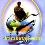 پژواک پای آب