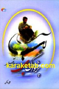 پژواک پای آب