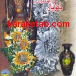 هنر پتینه کاری