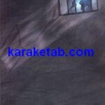 کتاب پر یادگار