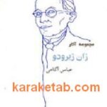 میان پرده