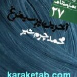 آخرین پرسیمرغ