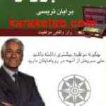 نقشه پرواز