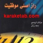 برنامه پرواز