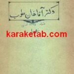 نظریات پزشکی دکتر آقاخان طوب