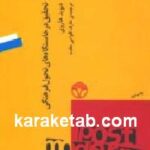 وضعیت پسامدرنیته