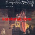 تبارشناسی پست مدرنیسم