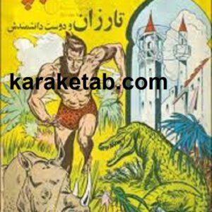فروش پنج مجله قبل انقلاب