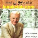 موضوع پول نیست